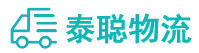 重庆到友好区物流公司